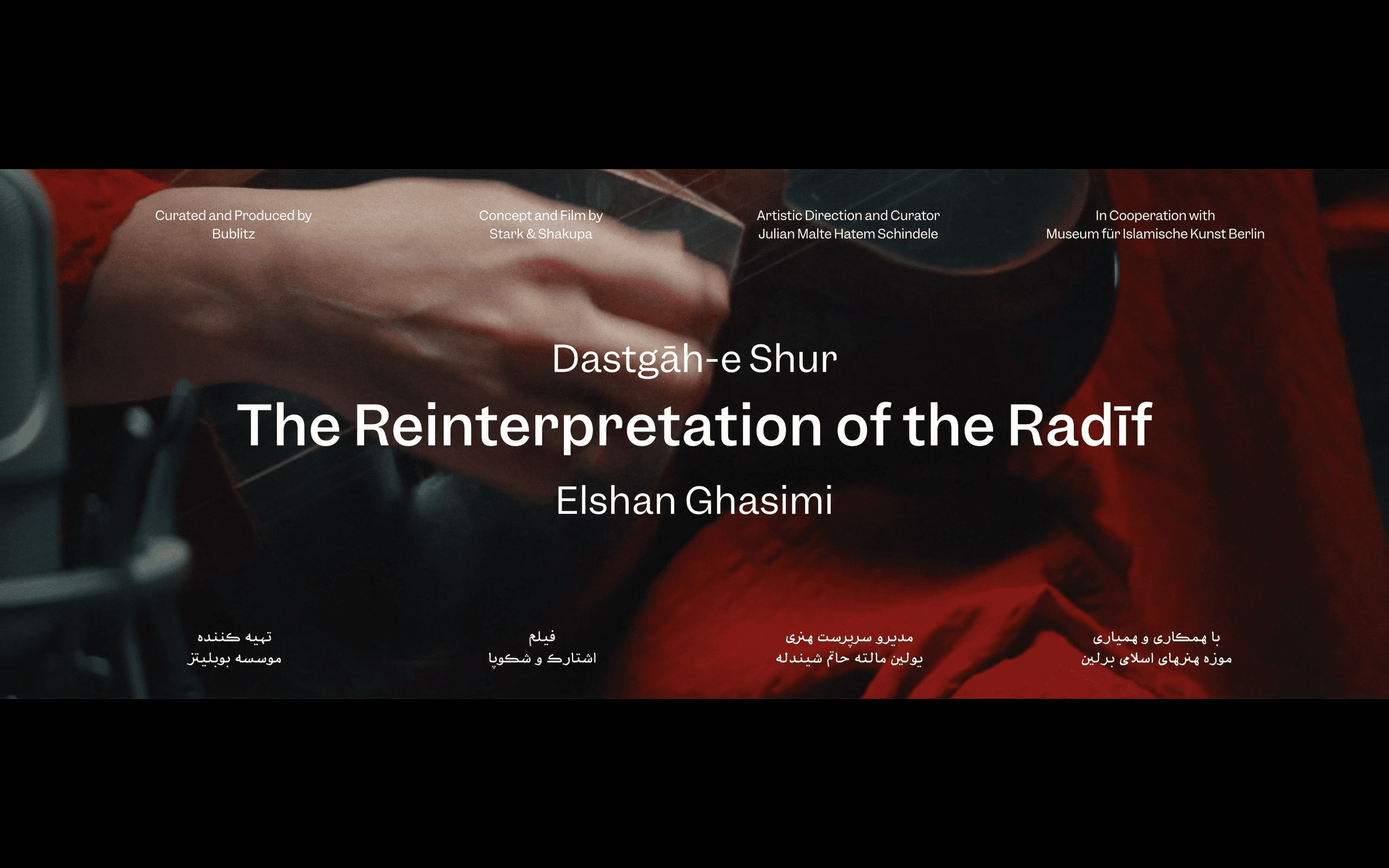 Premiere of the music film “The Reinterpretation of the Radīf | Dastgāh-e Shur”
